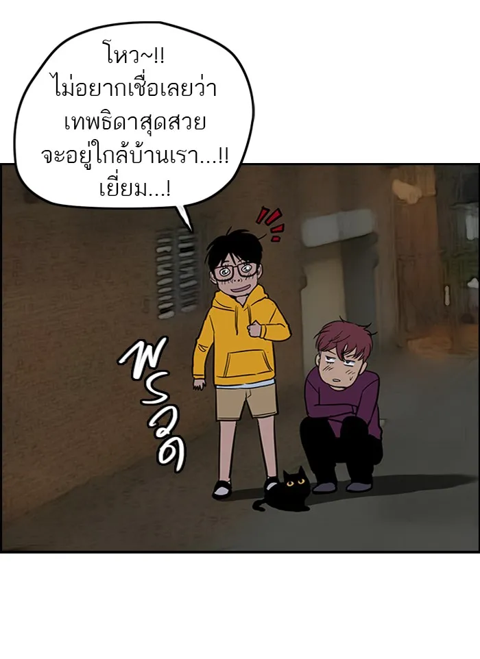 ปั่นสู้ฝันbrWind Breaker ตอนที่ [season 1] ตอนพิเศษ รูปที่ 13