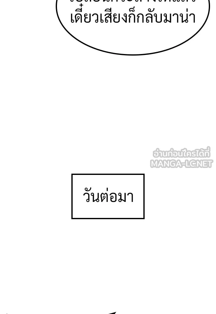 คลินิกสัตว์ต่างโลกของคิมโอจิน ตอนที่ 30 รูปที่ 24