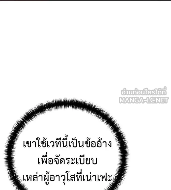 มัจจุราชชุดแดง ตอนที่ 39 รูปที่ 59