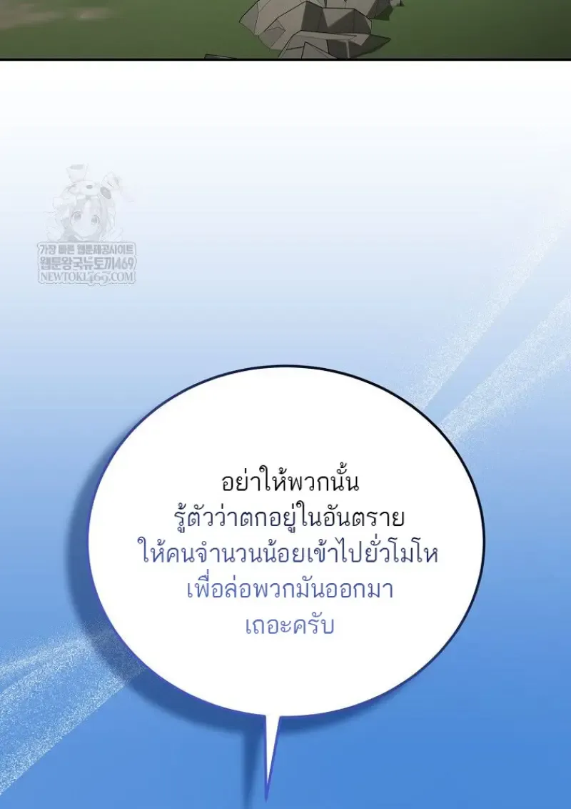 Concept Grasping Magic Genius ตอนที่ ตอนที่ 47 รูปที่ 70