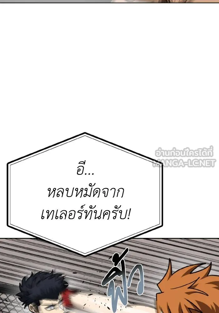 ราชาแห่งอ็อกทากอน ตอนที่ 103 รูปที่ 48