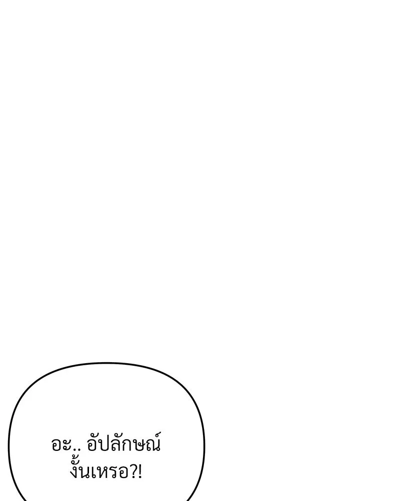 สัปดาห์นี้งดอัปตอนใหม่ ตอนที่ 17 รูปที่ 104