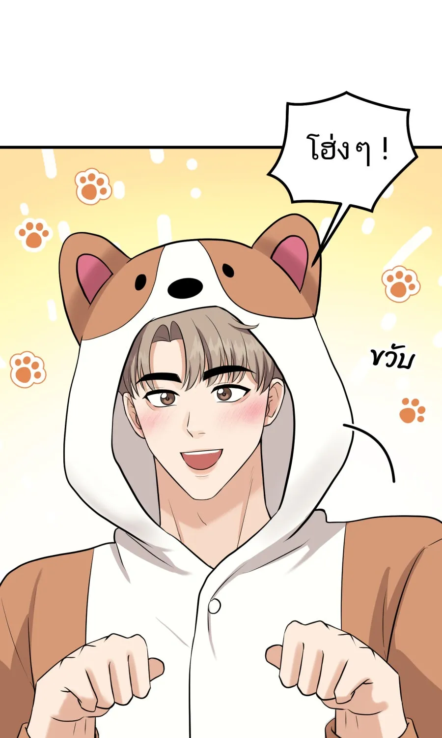 ตื่นมาอีกทีก็เป็นนายเอกไปซะแล้ว ตอนที่ 44 พูดแล้วอย่าคืนคำ รูปที่ 7