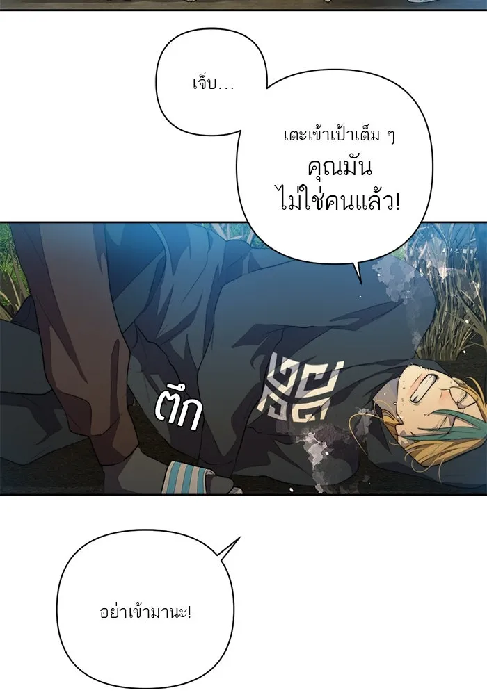 เปย์นี้เพื่อนาย My Sugar Baby ตอนที่ 63 ฮิปโปนักฆ่า รูปที่ 13