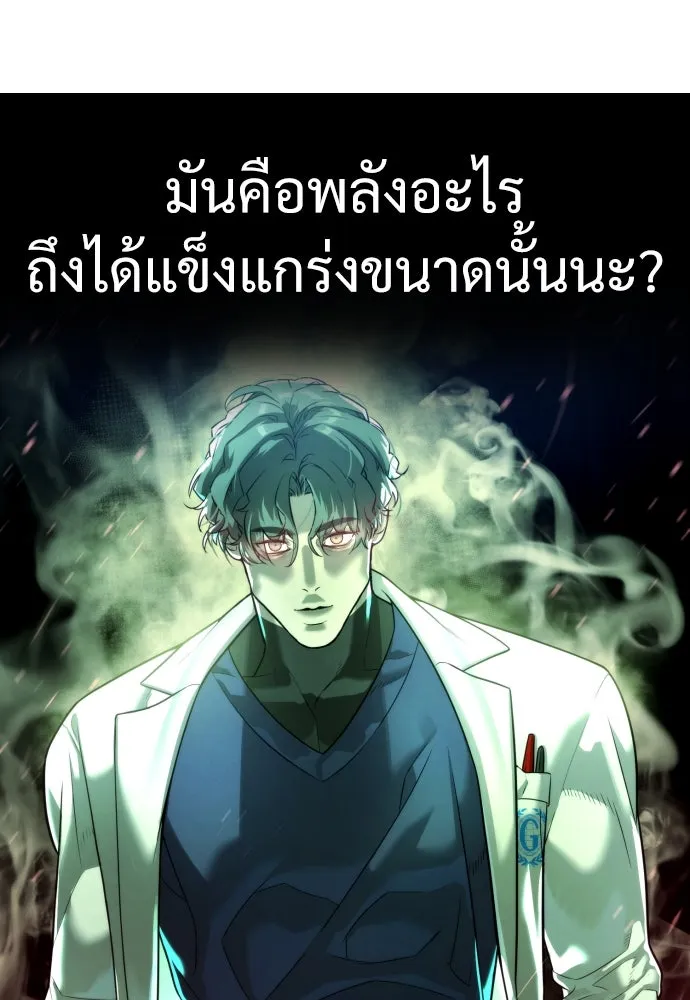 นักฆ่าย้อนวัย ตอนที่ 21 รูปที่ 29