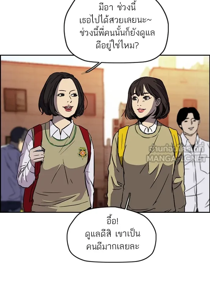ปั่นสู้ฝันbrWind Breaker ตอนที่ 85 รูปที่ 57