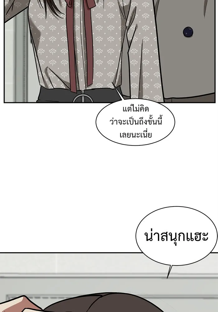 ช่วยเปลี่ยนฉันที ตอนที่ 54. ยอมินซอ 4 รูปที่ 28
