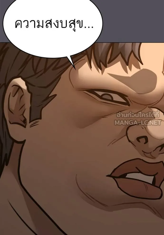 reality ตอนที่ 152 รูปที่ 133