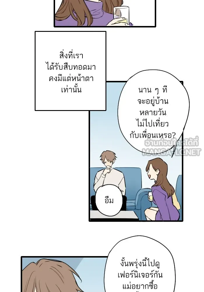 ฉันเปล่าร้องไห้ซะหน่อย ตอนที่ 29 รูปที่ 6
