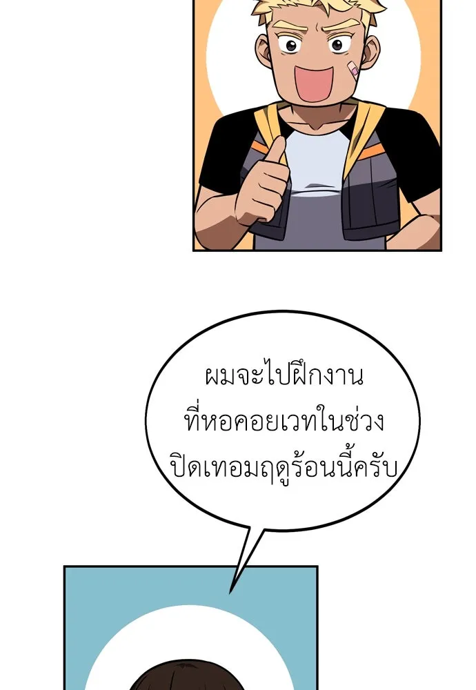 ไอ้เพลเยอร์นั่น ฉันฆ่ามันเอง ตอนที่ 33 รูปที่ 212