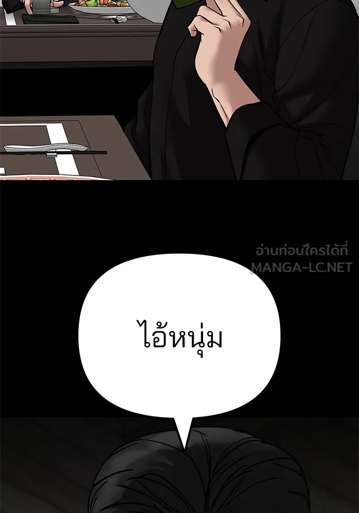 เลวฟาดเลว ตอนที่ 107 รูปที่ 165