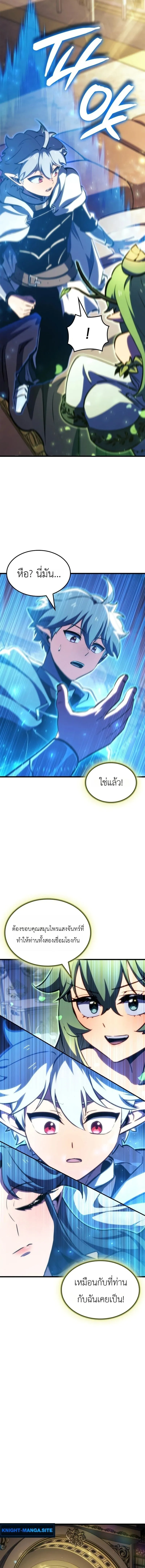 Breakers ตอนที่ ตอนที่ 48 รูปที่ 5