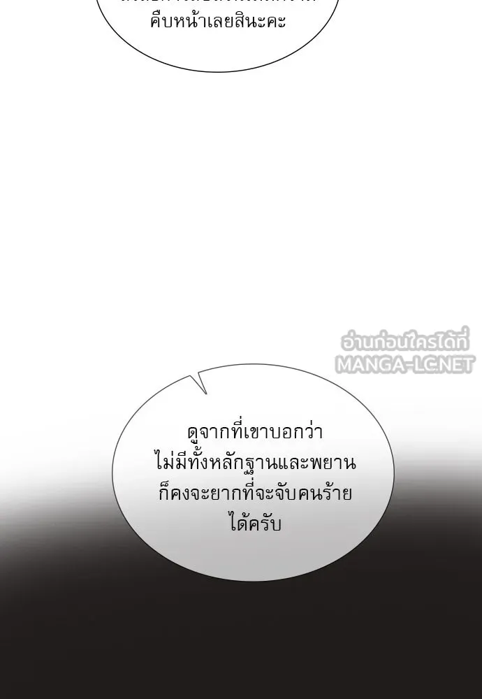 ถ้าไม่ร้อง ก็จงอ้อนวอนซะ ตอนที่ 51 รูปที่ 18