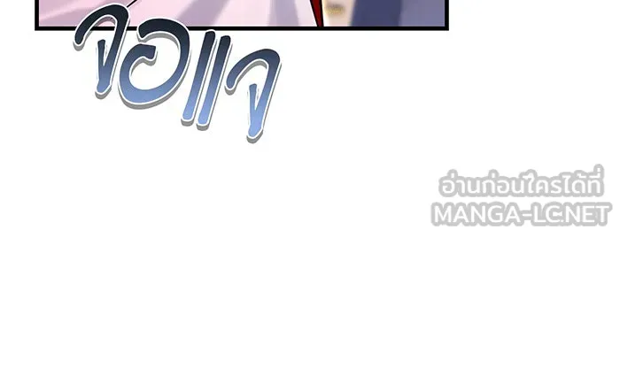 นางร้ายที่ไหนจะมีคุณธรรม ตอนที่ 143 รูปที่ 78