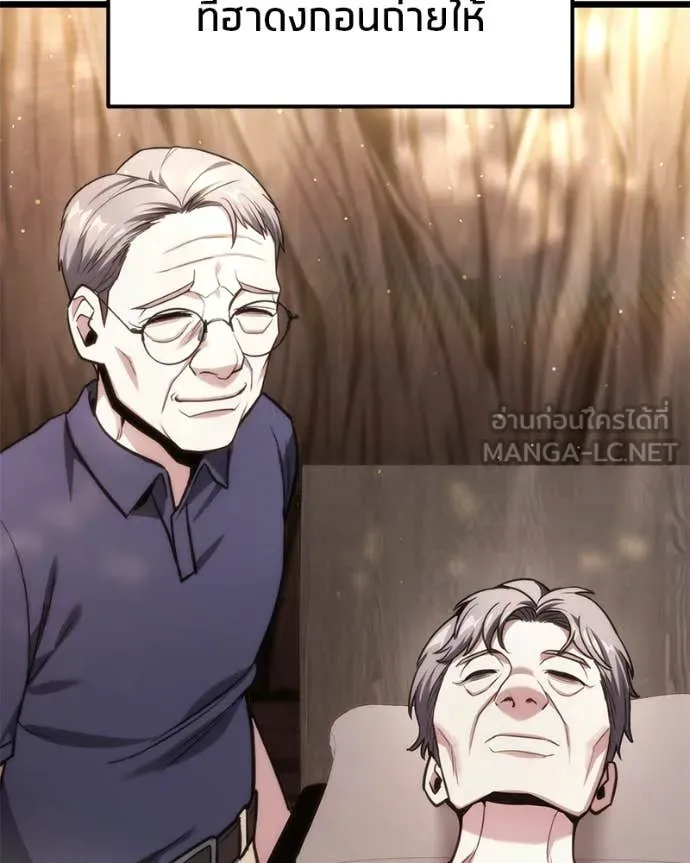 โทษที พื้นที่นี้ ตอนที่ 49 รูปที่ 37