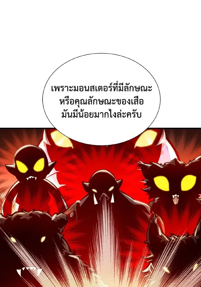 The Lone Necromancer ตอนที่ 45 รูปที่ 19