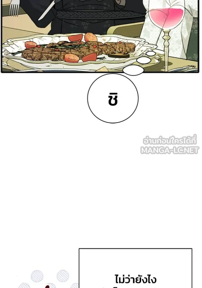 รักนะคะ ป๊ะป๋า ตอนที่ 22 รูปที่ 20