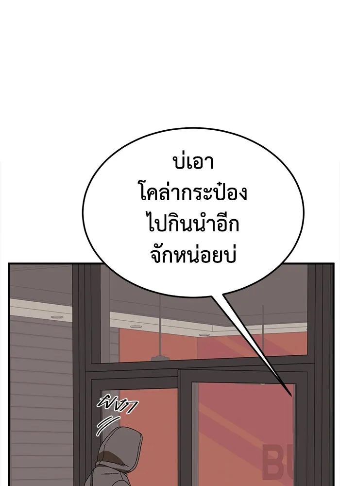 ช่วยเปลี่ยนฉันที ตอนที่ 332. ซีซัน 3 โคดกซู 4 รูปที่ 133