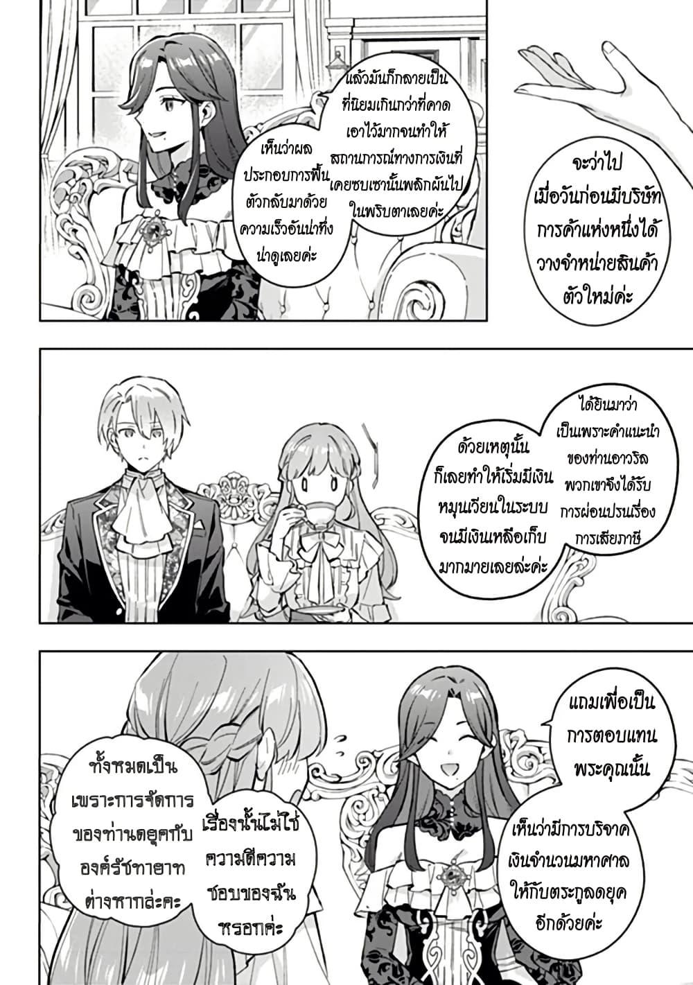 Manga-lc-com อ่านมังงะ อ่านการ์ตูน ออนไลน์ ฟรี An Incompetent Woman Wants to Be a Villainess ~The Daughter Who Married as a Substitute for Her Stepsister Didn’t Notice the Duke’s Doting~ ตอนที่ 1 2 3 4 5 6 7 8 9 10 11 12 13 14 ฟรี ไม่มีโฆษณา Manga-lc - อ่าน มังงะ อ่าน การ์ตูน ออนไลน์ อ่านมังงะ ฟรี