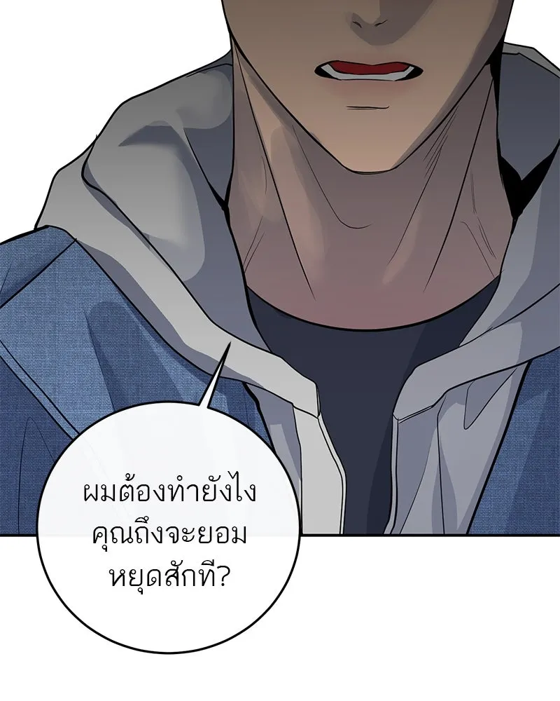 ตำนานเทพธิดาตกสวรรค์ ตอนที่ 14 รูปที่ 107