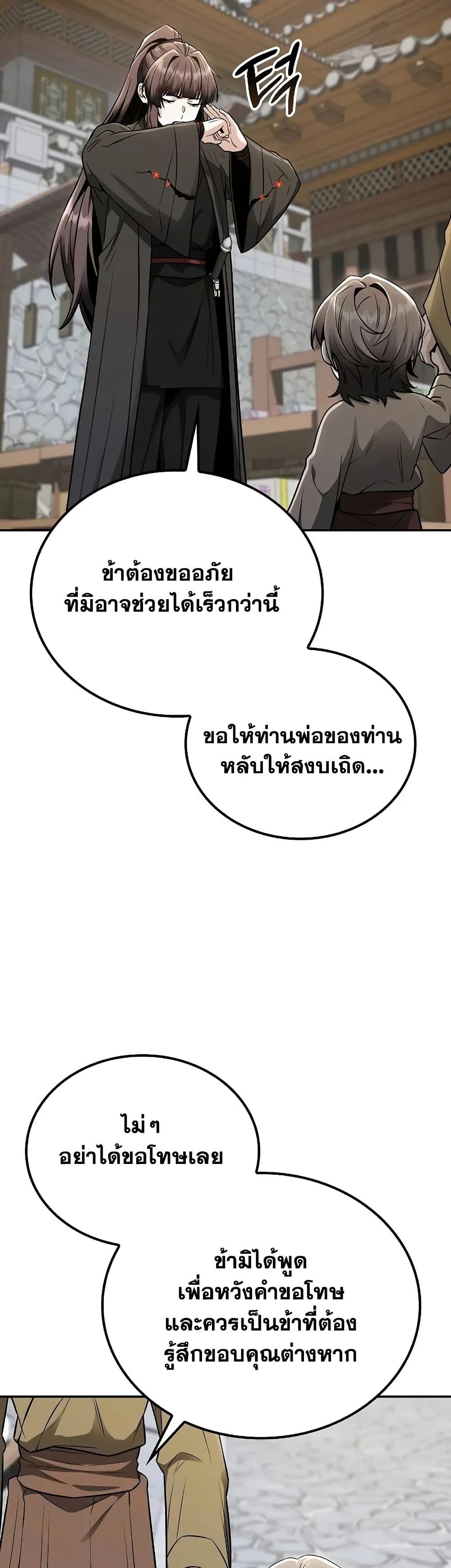 Manga-lc-com อ่านมังงะ อ่านการ์ตูน ออนไลน์ ฟรี Mount Hua Sect’s Genius Phantom Swordsman ตอนที่ 1 2 3 4 5 6 7 8 9 10 11 12 13 14 ฟรี ไม่มีโฆษณา Manga-lc - อ่าน มังงะ อ่าน การ์ตูน ออนไลน์ อ่านมังงะ ฟรี