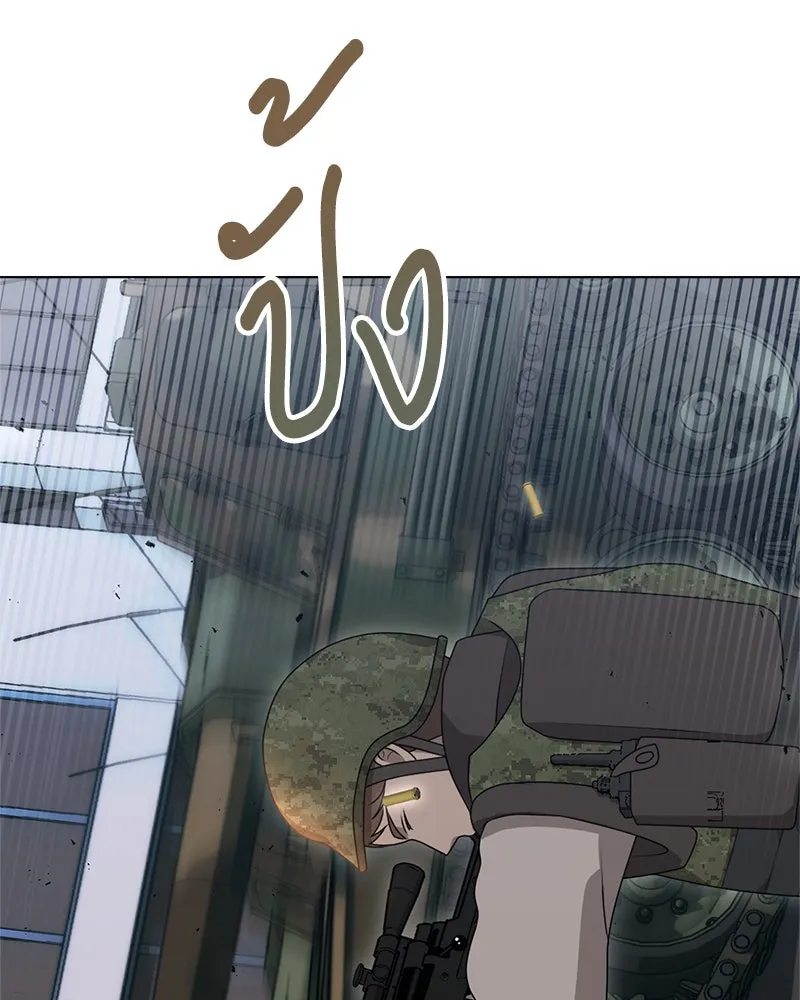 คนสวนโลกฮันเตอร์ ตอนที่ 10 รูปที่ 44