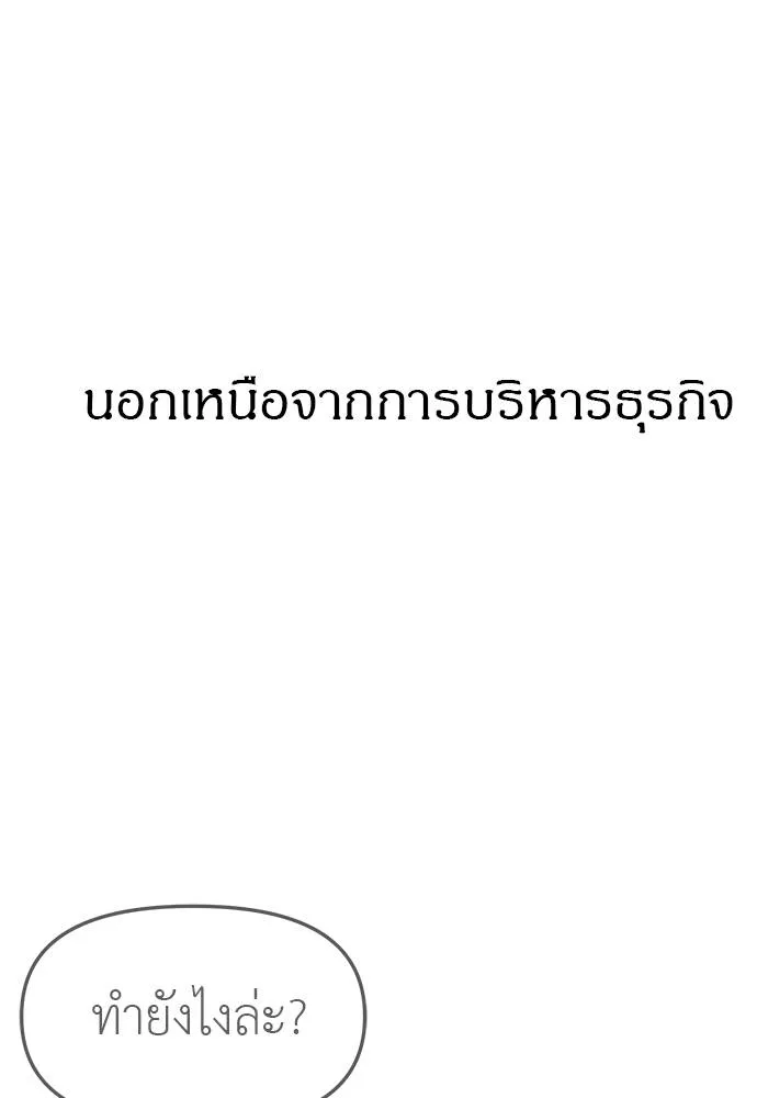 ปฏิบัติการลับ ตอนที่ 95 รูปที่ 194