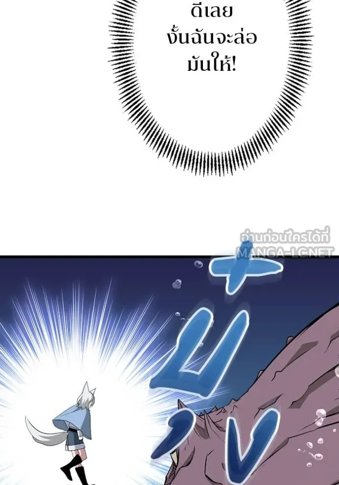 โคตรอาวุธลับ ตอนที่ 40 รูปที่ 20