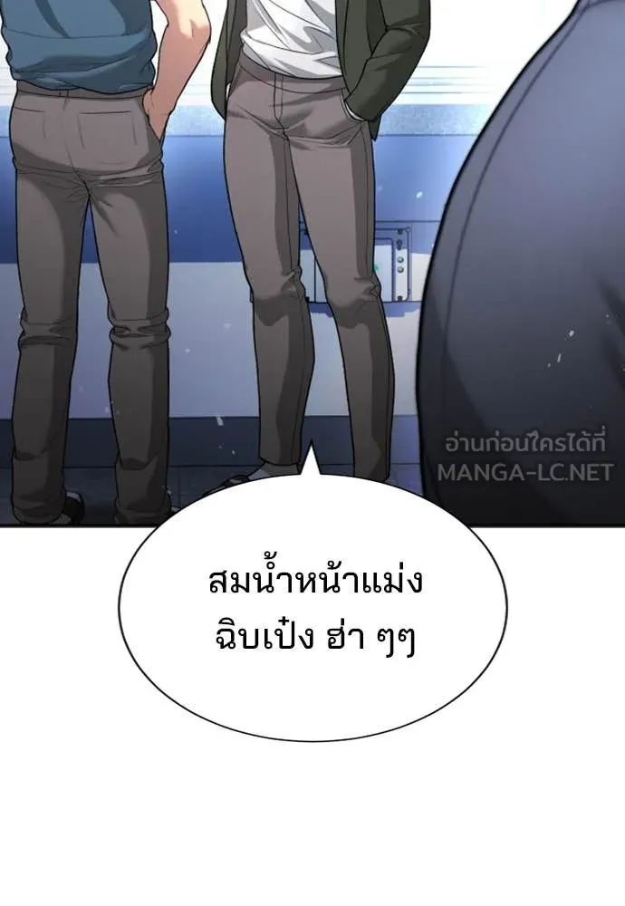 คูเซรา ตอนที่ 28 รูปที่ 139