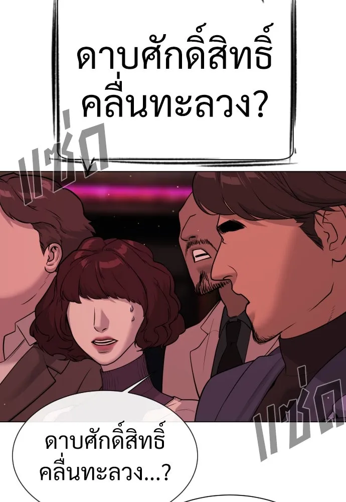 นักฆ่าย้อนวัย ตอนที่ 28 รูปที่ 173