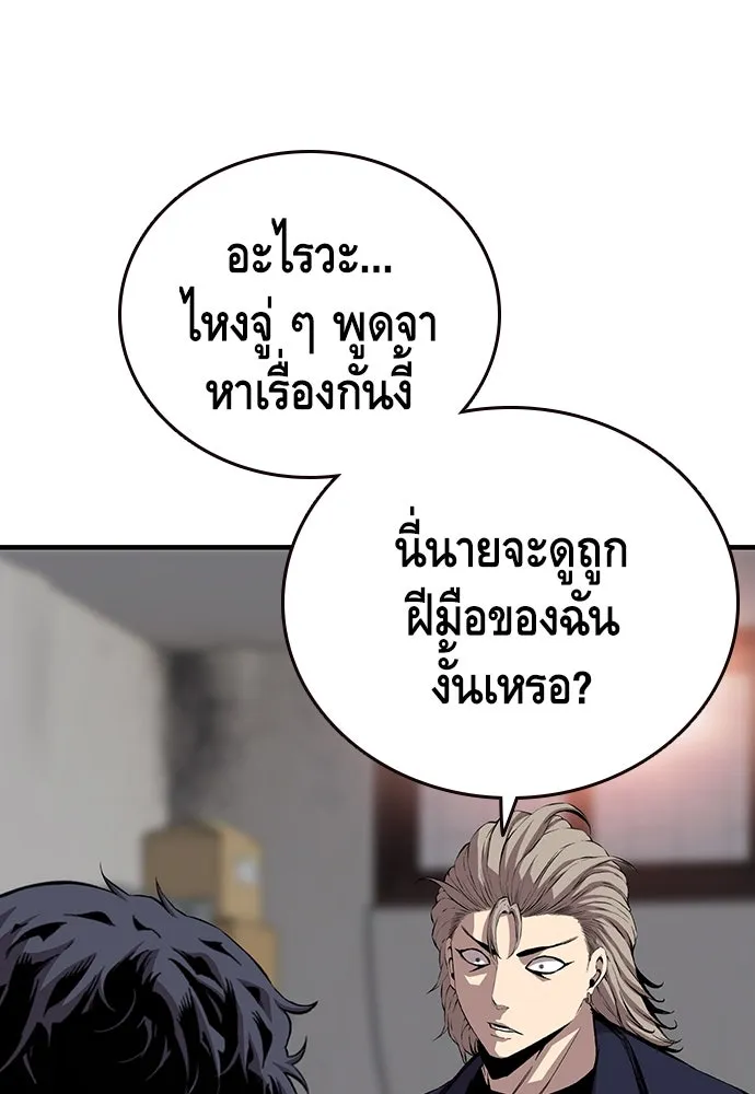 King Game ตอนที่ 45 มันจะโอเคจริง ๆ ใช่ไหม..! รูปที่ 62