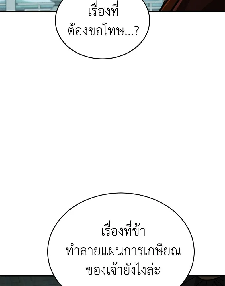 กำปั้นราชันคืนชีพ ตอนที่ 5 รูปที่ 40