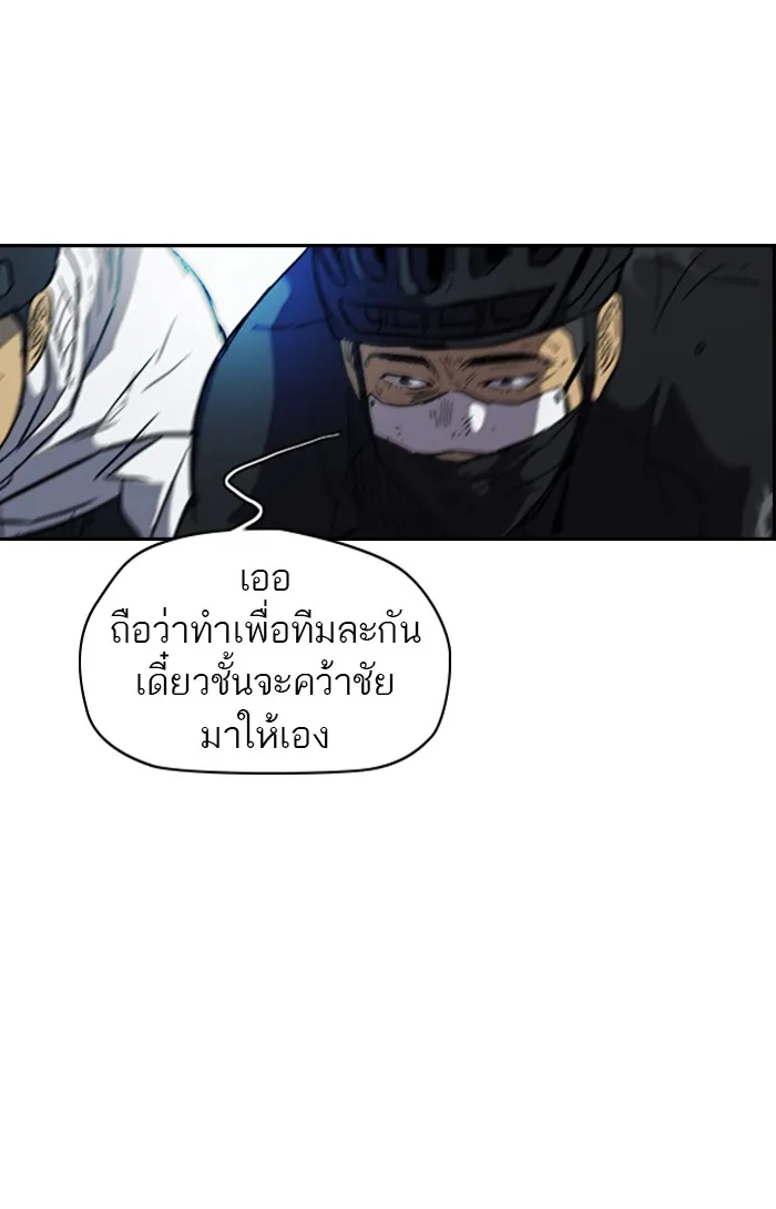 ปั่นสู้ฝันbrWind Breaker ตอนที่ 60 รูปที่ 49