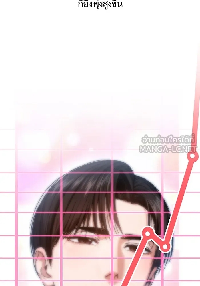 โชคชะตานำพารัก ตอนที่ 111 คนพวกนั้น รูปที่ 123