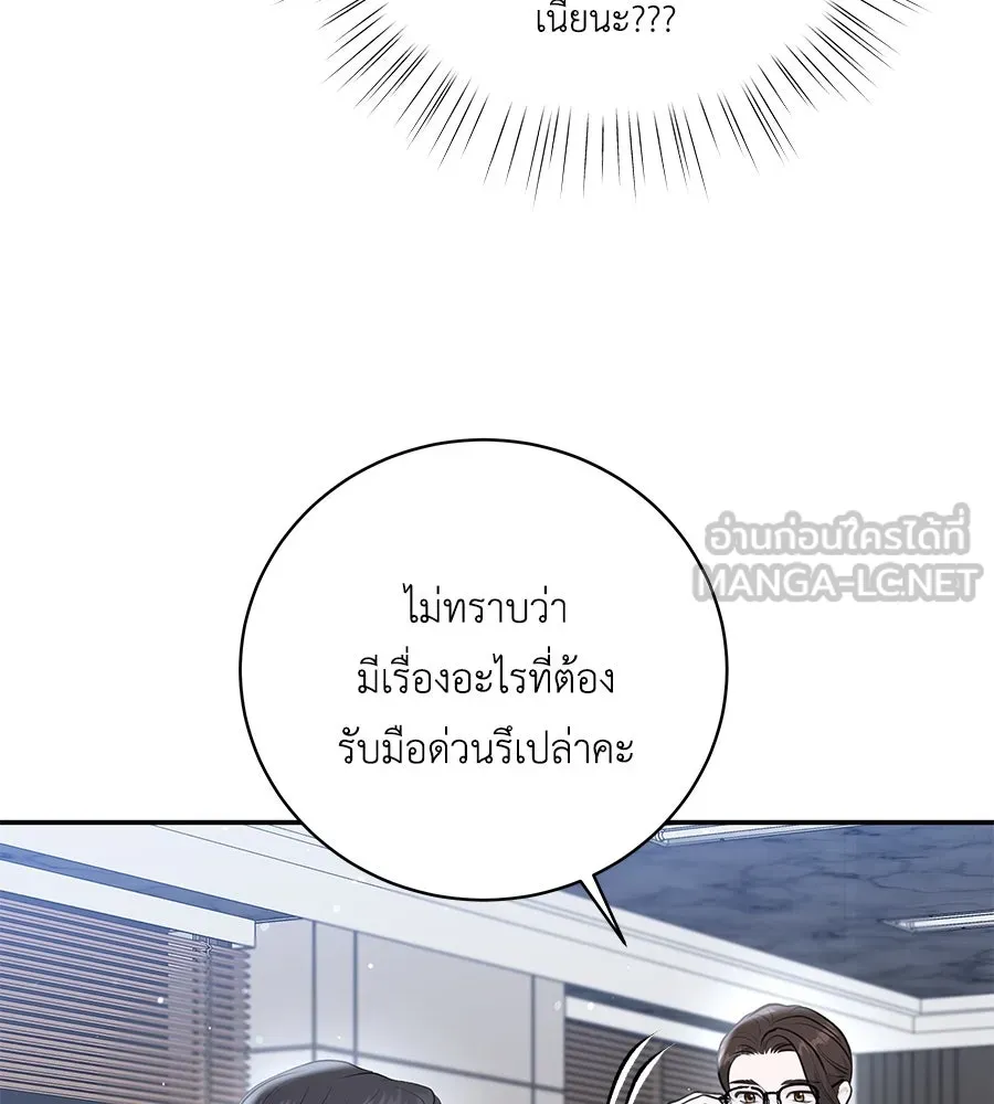 คิมหันต์นิรันดร ตอนที่ 26 รูปที่ 54