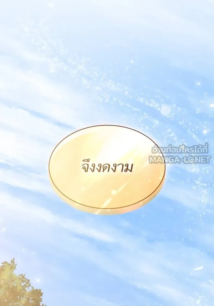 ชาตินี้น้องขอเป็น ตอนที่ 143 รูปที่ 162