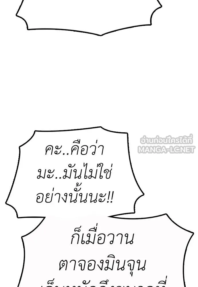 ผู้กล้าฝ่า ตอนที่ 22 รูปที่ 197