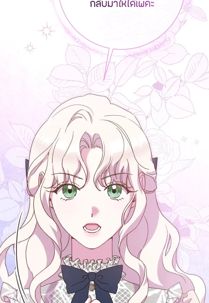 แด่ใจที่ไร้รัก ตอนที่ 28 รูปที่ 73