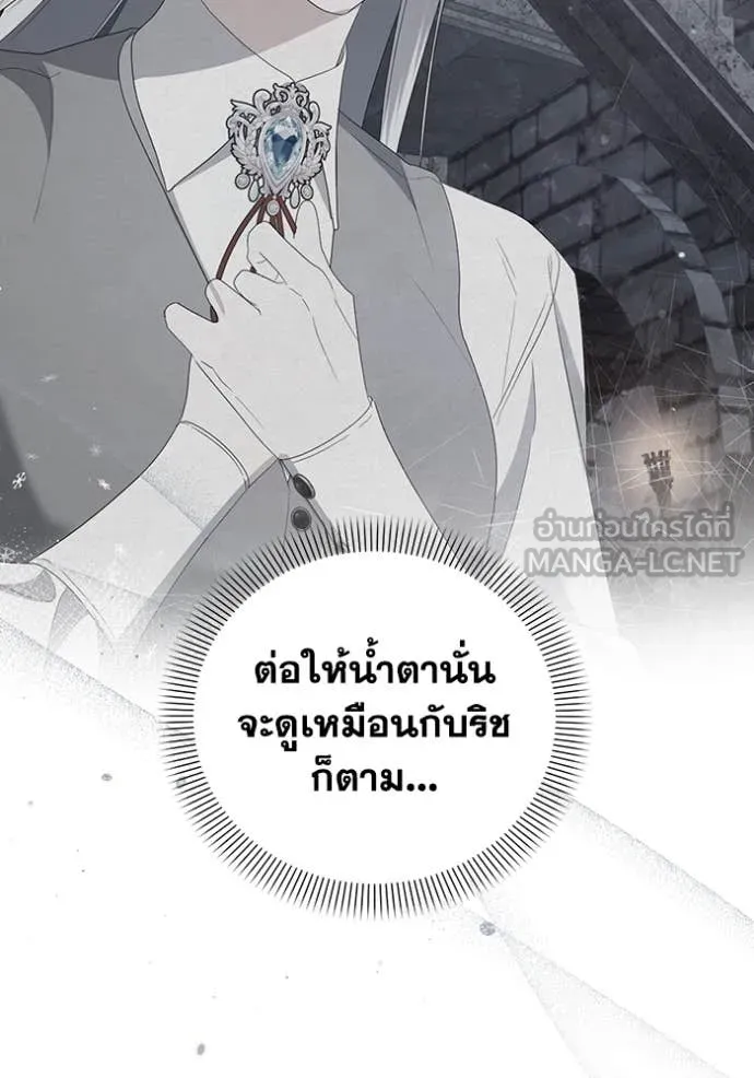 ชีวิตใหม่ในตระกูล ตอนที่ 79 รูปที่ 11