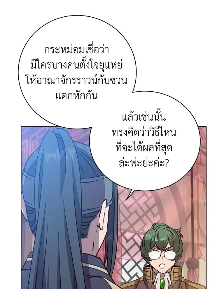 The Max Level Hero Has Returned การกล_บมาของว_รบ_ร_ษเวลต_น ตอนที่ ตอนที่ 192 รูปที่ 70