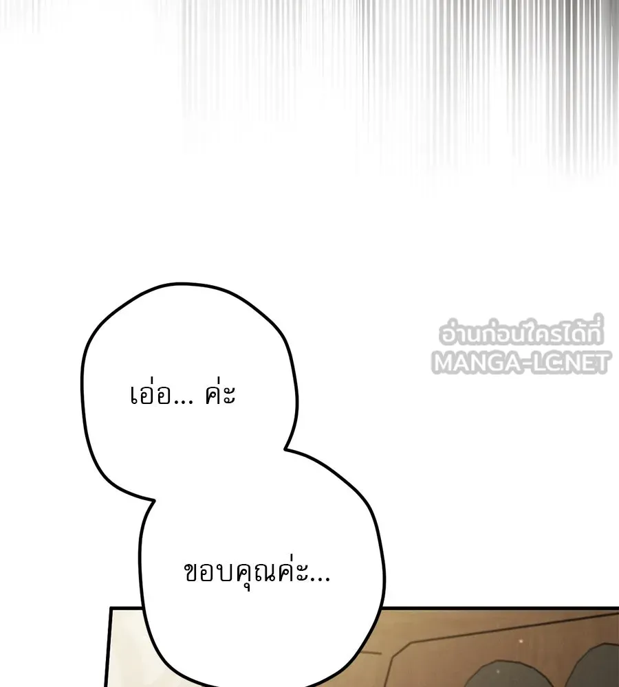 เรือนจำรัก ตอนที่ 52 รูปที่ 141