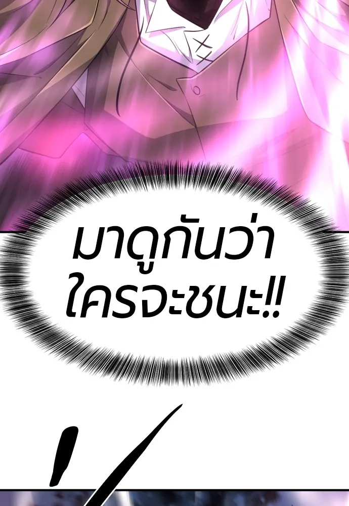 ยอดสถาปนิกผู้พิทักษ์อาณาจักร ตอนที่ 90 รูปที่ 28