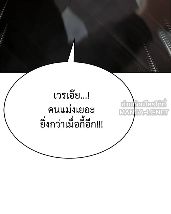 Baek XX ตอนที่ 162 รูปที่ 171