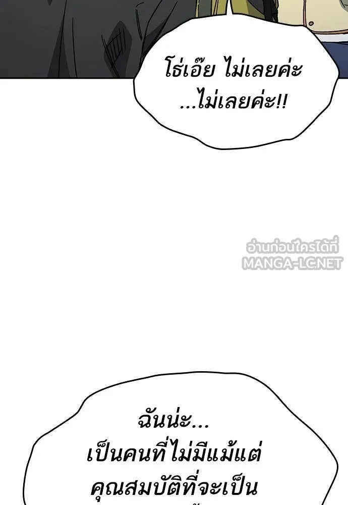 Study Group ตอนที่ 305 รูปที่ 12