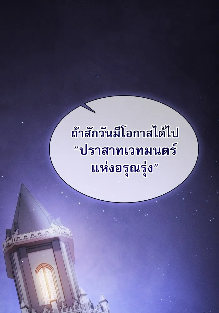 นักดาบอัจฉริยะจากอะคาเดมี ตอนที่ 43 รูปที่ 49