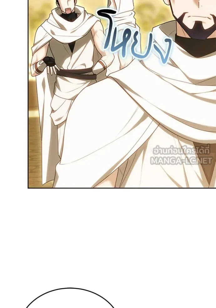 เจ้าสาวอัคนีดำ ตอนที่ 96 รูปที่ 143