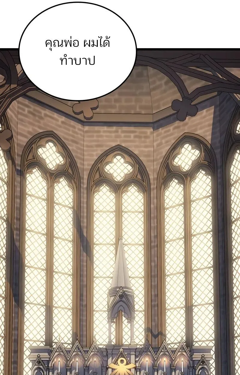 The Indomitable Martial King ตอนที่ ตอนที่ 76 รูปที่ 12