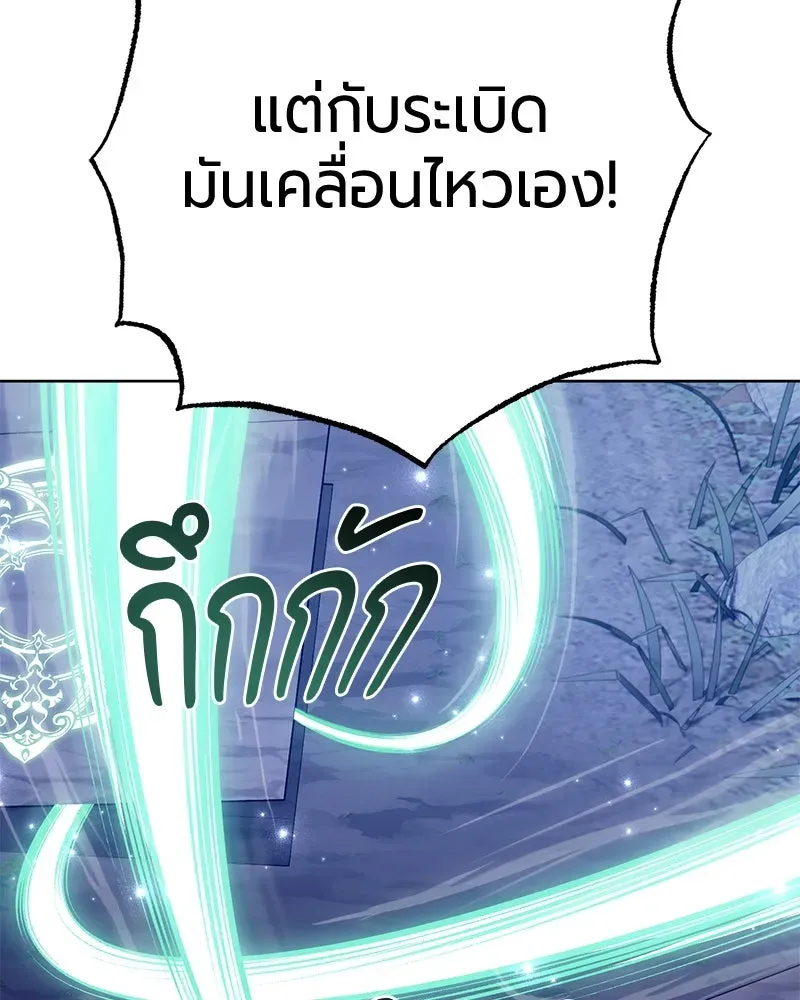 The Magic Tower_s Problem Child ต_วอ_นตรายแห_งหอคอยเวท ตอนที่ ตอนที่ 30 รูปที่ 10