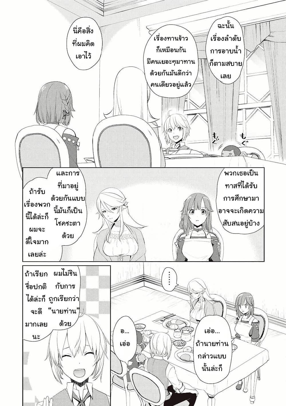 Manga-lc-com อ่านมังงะ อ่านการ์ตูน ออนไลน์ ฟรี Izure Saikyou no Renkinjutsushi ตอนที่ 1 2 3 4 5 6 7 8 9 10 11 12 13 14 ฟรี ไม่มีโฆษณา Manga-lc - อ่าน มังงะ อ่าน การ์ตูน ออนไลน์ อ่านมังงะ ฟรี