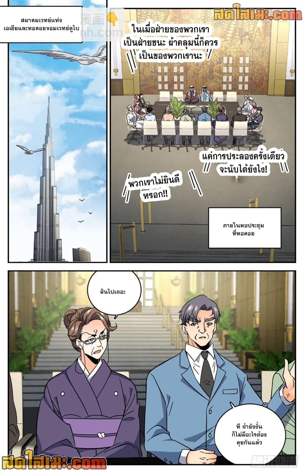 Manga-lc-com อ่านมังงะ อ่านการ์ตูน ออนไลน์ ฟรี Versatile Mage จอมเวทย์เต็มพิกัด ตอนที่ 1 2 3 4 5 6 7 8 9 10 11 12 13 14 ฟรี ไม่มีโฆษณา Manga-lc - อ่าน มังงะ อ่าน การ์ตูน ออนไลน์ อ่านมังงะ ฟรี